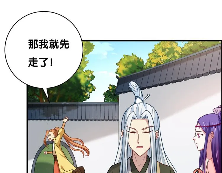 第25话 突变 第34页