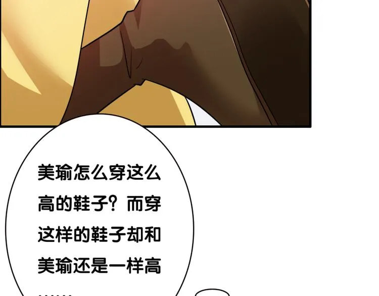第25话 突变 第36页