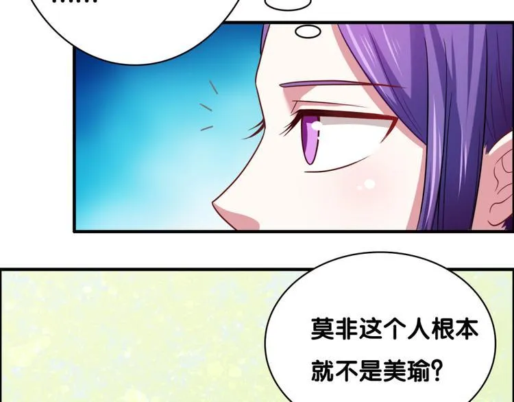 第25话 突变 第37页