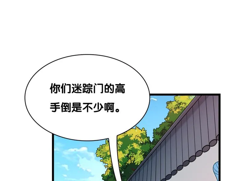 第25话 突变 第40页