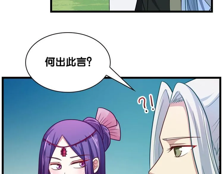 第25话 突变 第42页