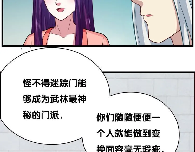 第25话 突变 第43页
