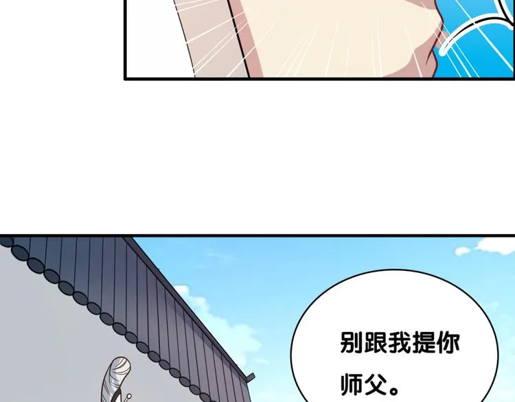 第25话 突变 第49页