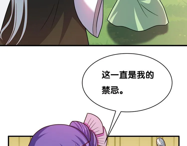 第25话 突变 第51页