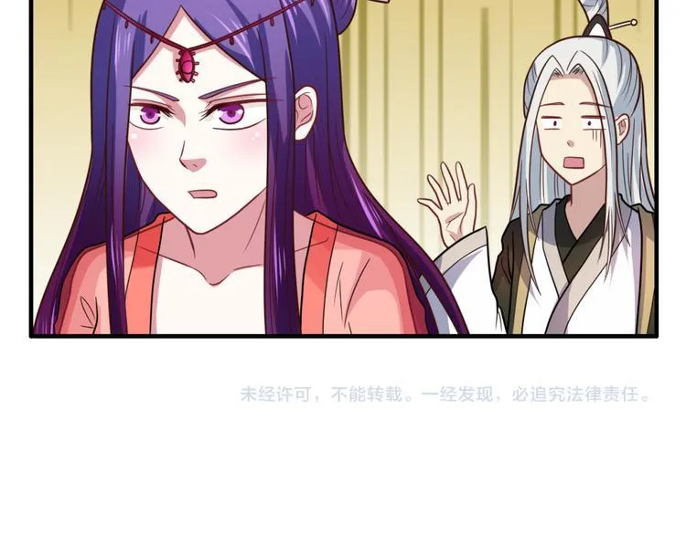 第25话 突变 第52页