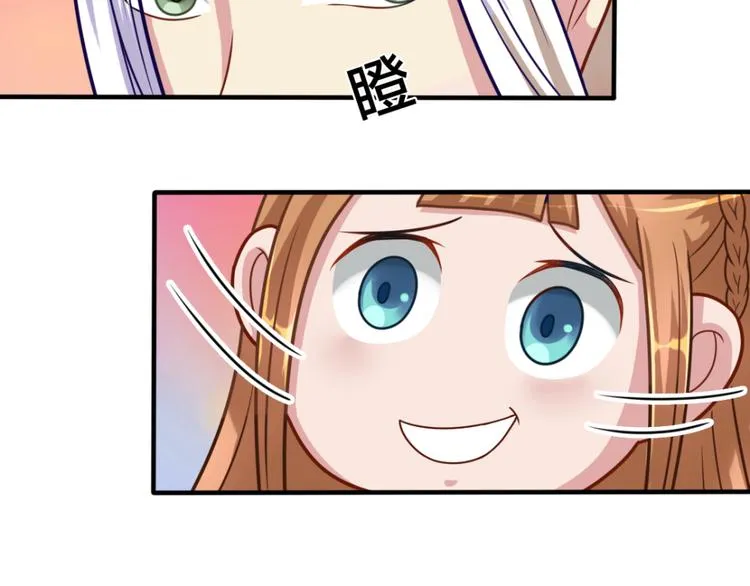 第7话 神秘的同门 第27页