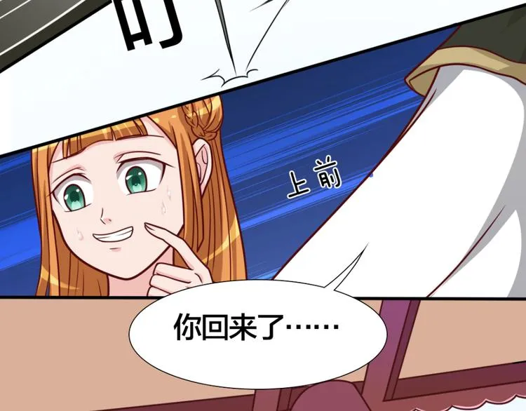 第7话 神秘的同门 第43页