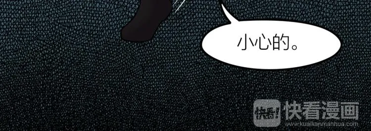 第5话 无敌不是我 第47页