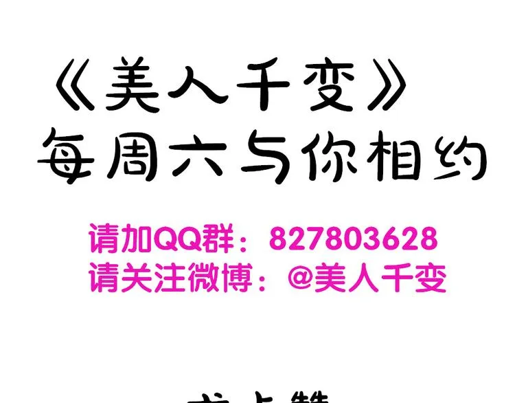 第6话 刺客的下场 第39页