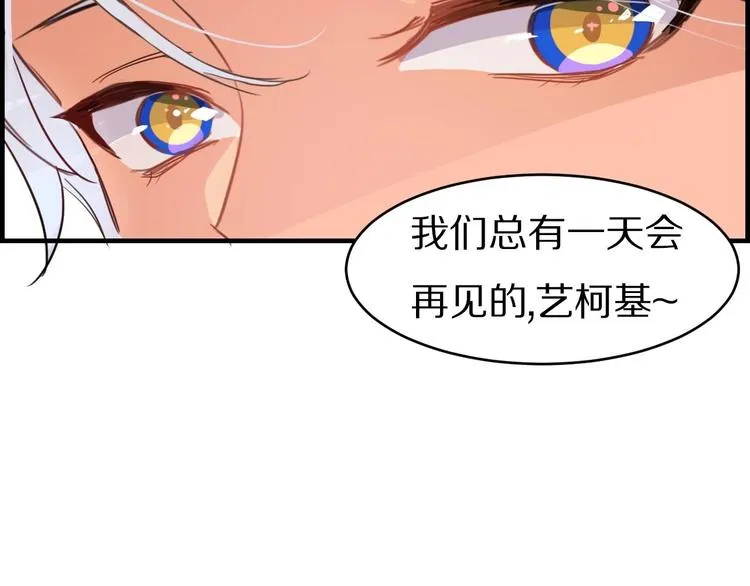 完结篇 最好的你们 第31页