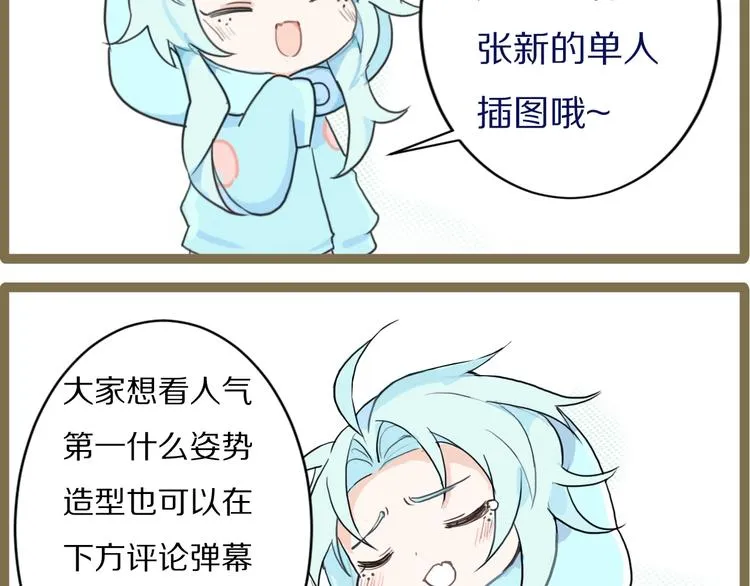 第20话 最佳组合 第47页
