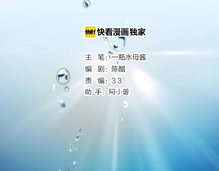 第19话 陆地和朋友 第2页