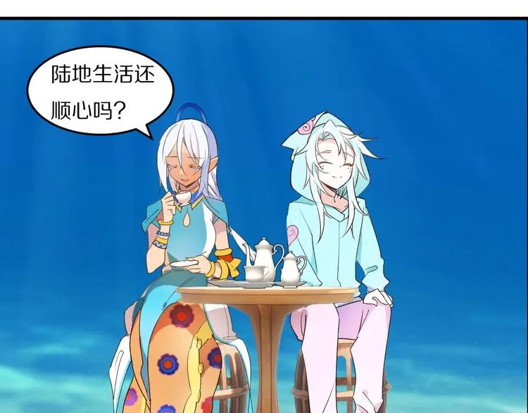 第19话 陆地和朋友 第8页