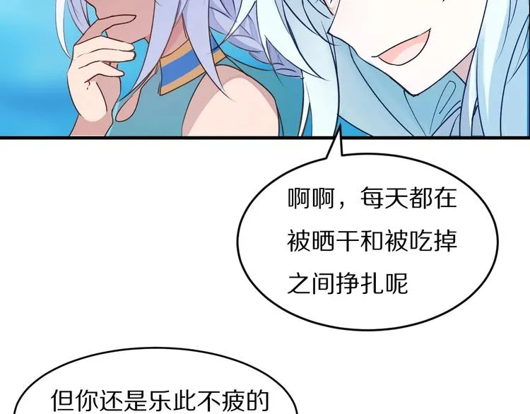 第19话 陆地和朋友 第10页