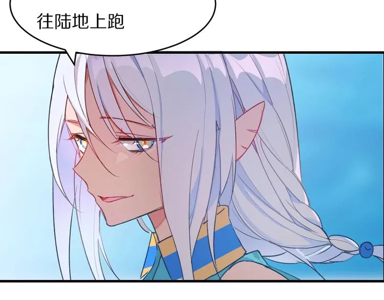 第19话 陆地和朋友 第11页