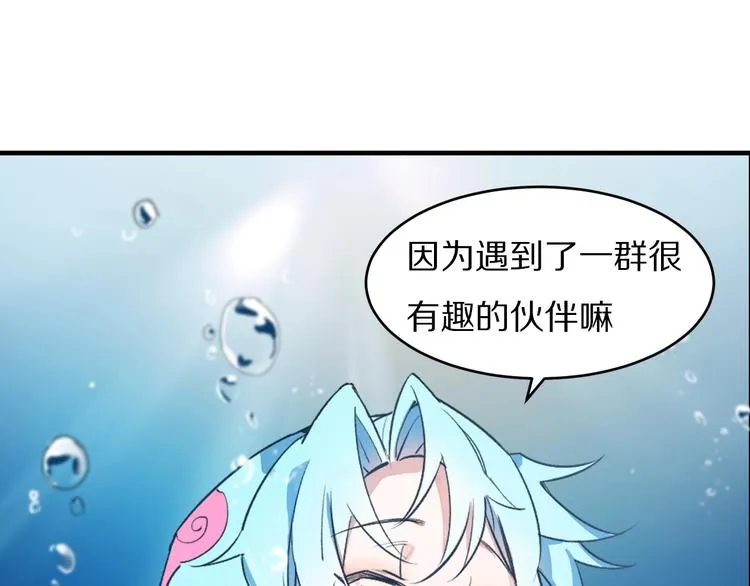 第19话 陆地和朋友 第12页
