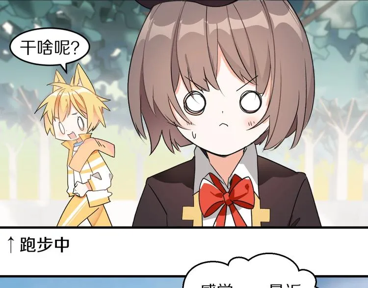 第19话 陆地和朋友 第18页