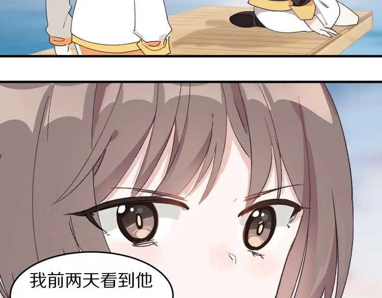 第19话 陆地和朋友 第20页