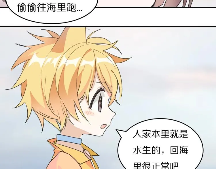 第19话 陆地和朋友 第21页
