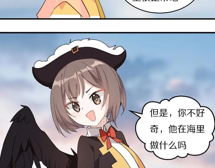 第19话 陆地和朋友 第22页