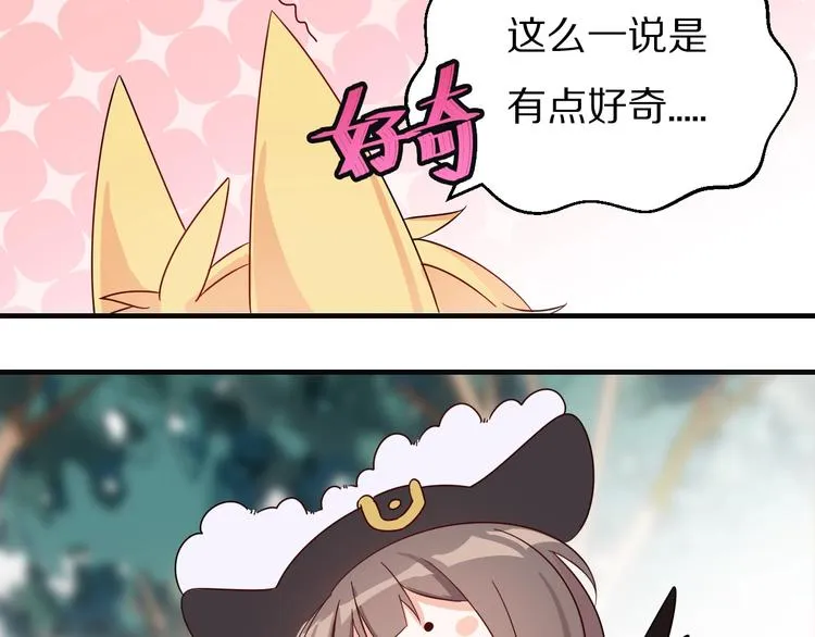 第19话 陆地和朋友 第24页