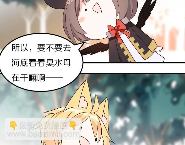 第19话 陆地和朋友 第25页
