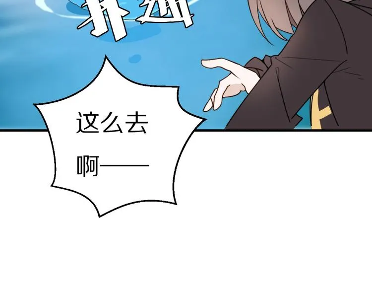 第19话 陆地和朋友 第32页