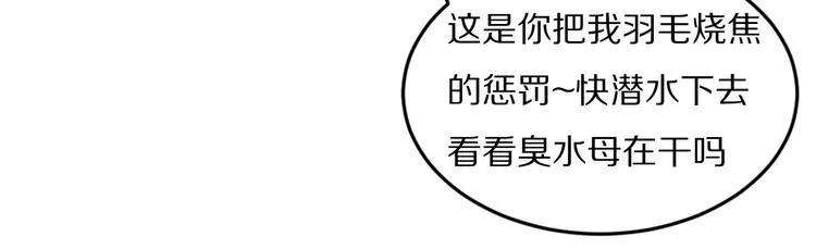 第19话 陆地和朋友 第35页