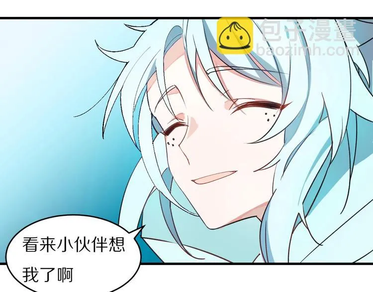 第19话 陆地和朋友 第39页