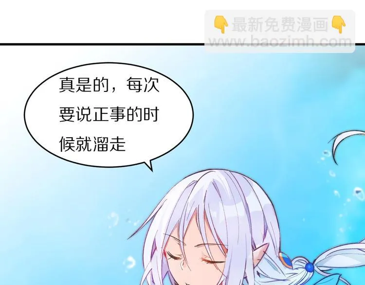 第19话 陆地和朋友 第44页