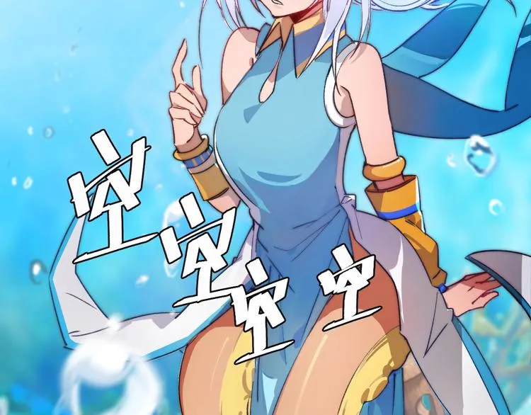 第19话 陆地和朋友 第45页