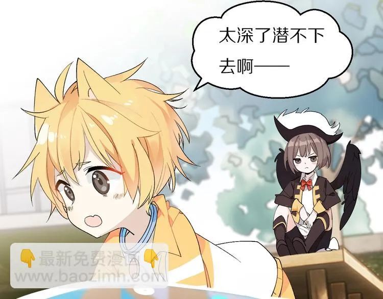 第19话 陆地和朋友 第47页