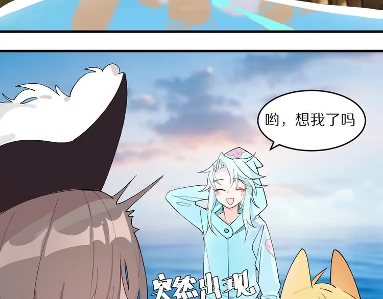 第19话 陆地和朋友 第48页