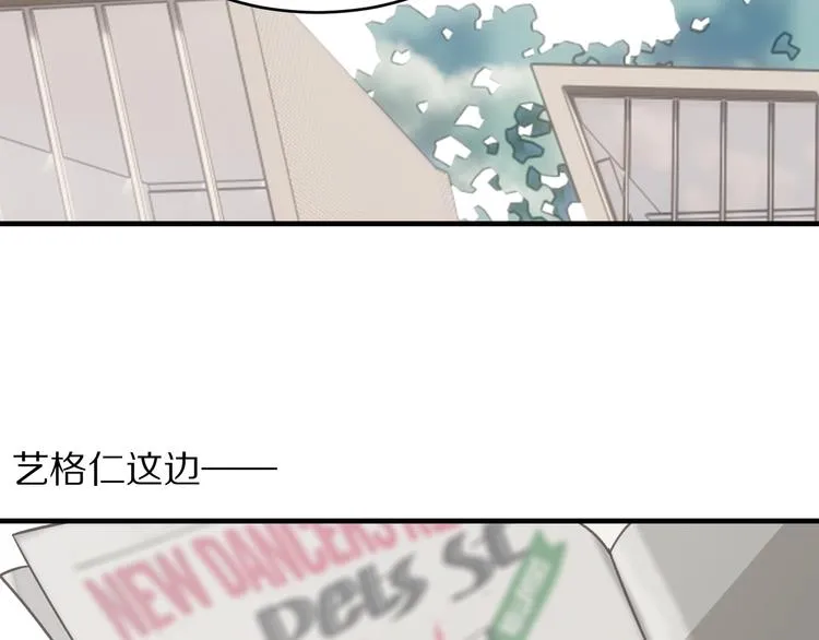 第19话 陆地和朋友 第51页