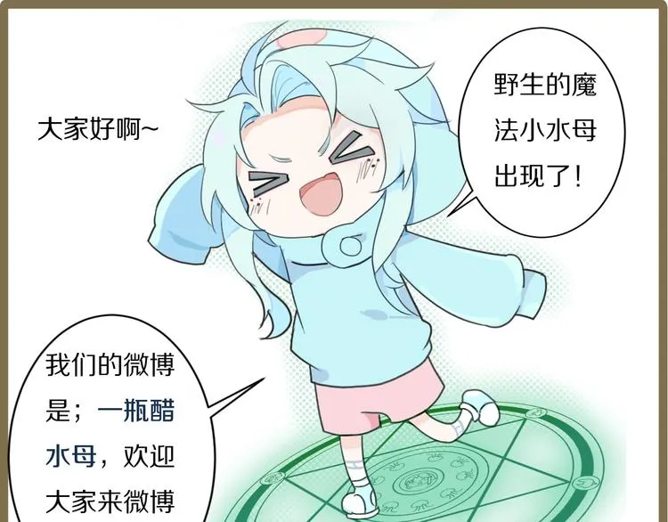 第19话 陆地和朋友 第54页