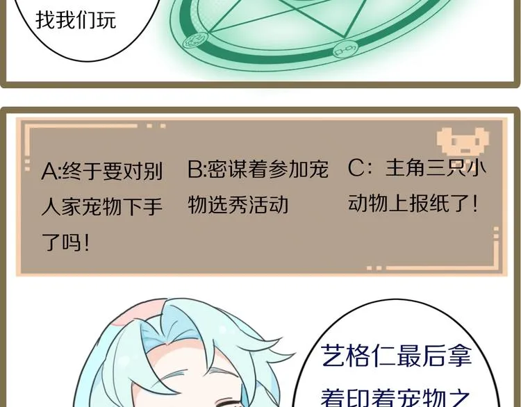 第19话 陆地和朋友 第55页