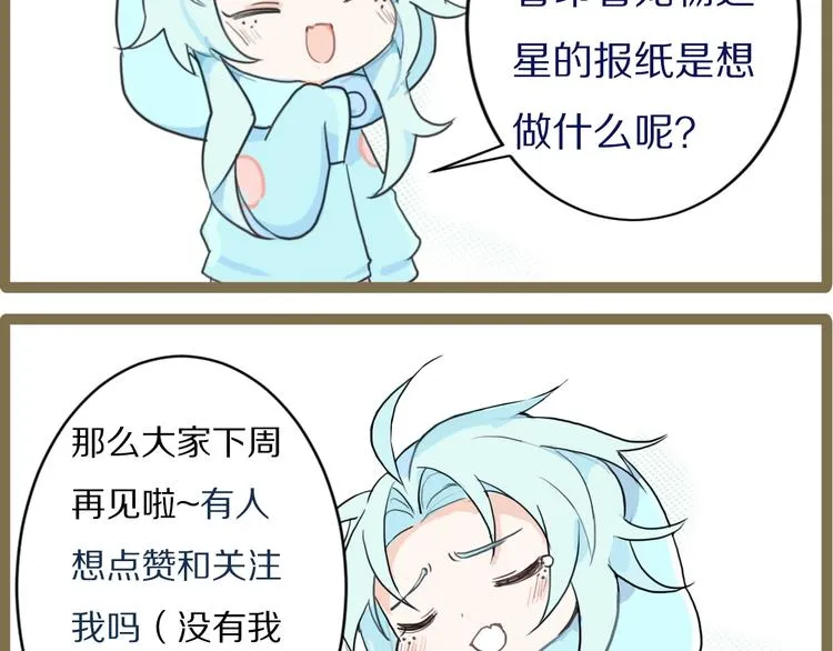 第19话 陆地和朋友 第56页