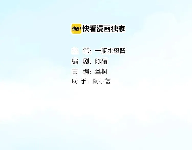 第18话 道歉 第2页