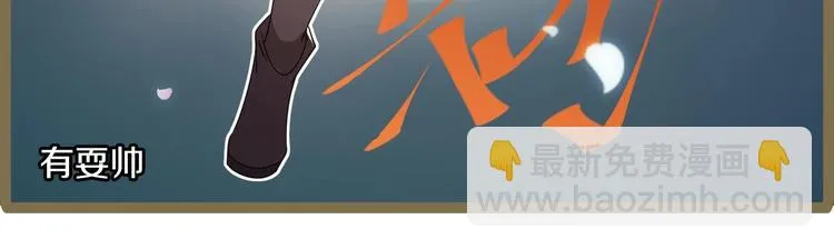 番外 游戏世界（2） 第30页