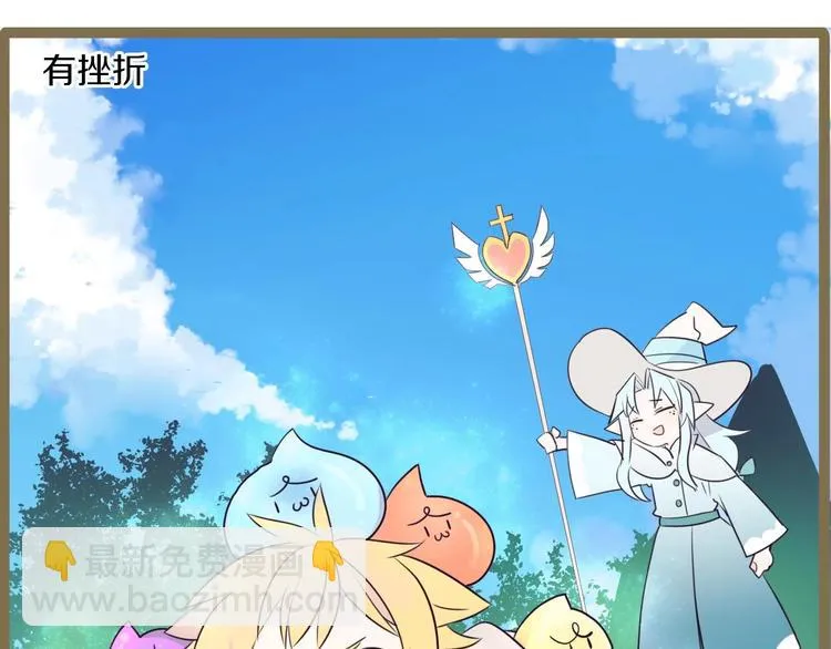 番外 游戏世界（2） 第31页