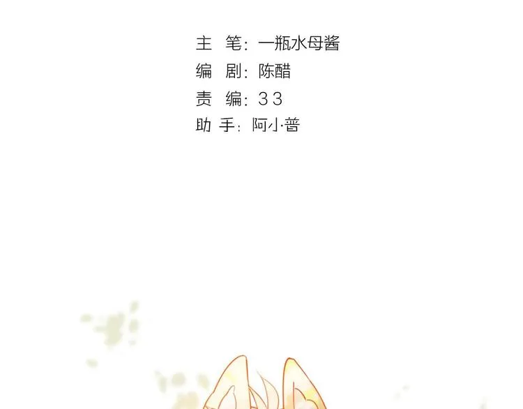 第16话 吃醋的狗狗 第2页