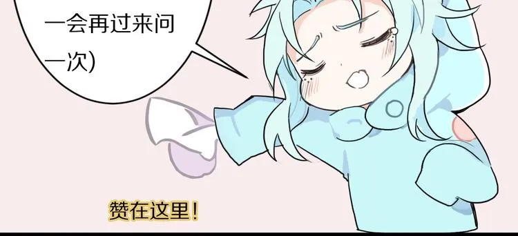 第15话 精英犬VS废柴犬 第55页