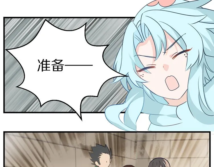第13话 柯基秘密绝招！ 第46页