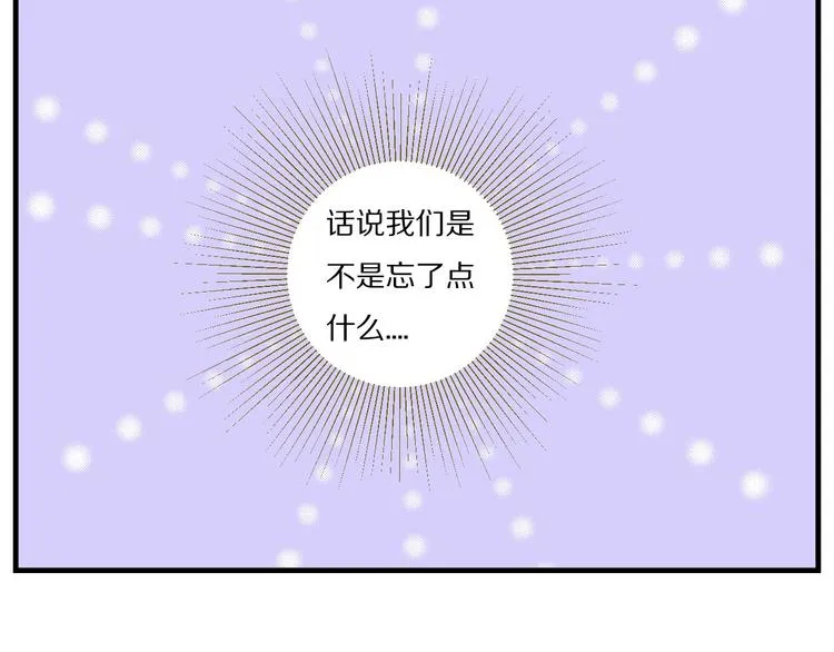 第12话 偷猎者？！ 第67页