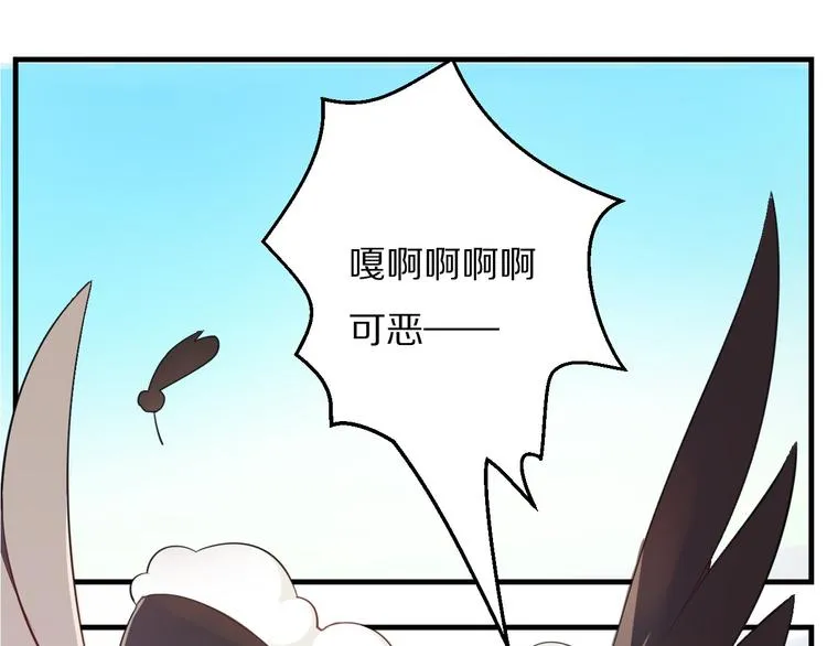 第12话 偷猎者？！ 第68页