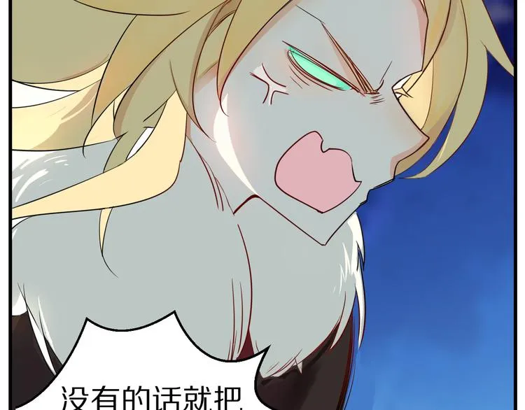 第11话 狮鸟大战 第54页