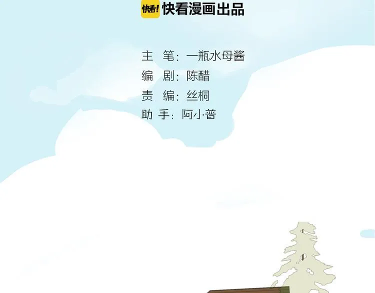 第5话 秘密行动小分队 第2页
