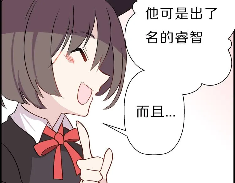 第5话 秘密行动小分队 第45页