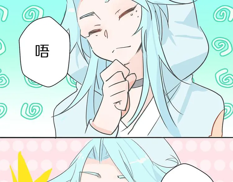 第1话 我的狗子消失了 第62页