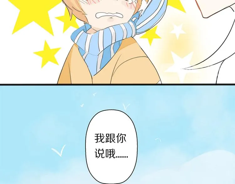 第1话 我的狗子消失了 第74页